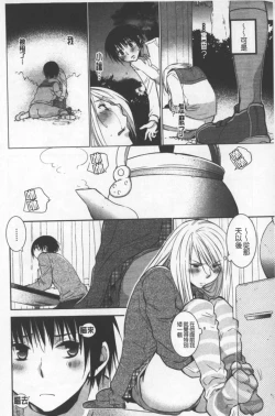 Page 7 of OneShota Renshuu Erotica Drill | 淫姊小正太練習 性愛技術實地鑽研