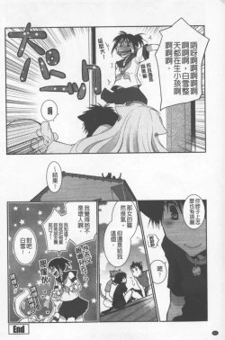 Page 83 of OneShota Renshuu Erotica Drill | 淫姊小正太練習 性愛技術實地鑽研