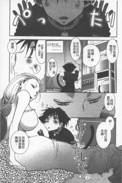 Page 84 of OneShota Renshuu Erotica Drill | 淫姊小正太練習 性愛技術實地鑽研