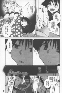 Page 88 of OneShota Renshuu Erotica Drill | 淫姊小正太練習 性愛技術實地鑽研