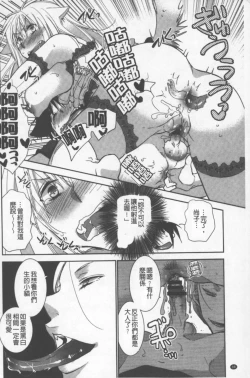 Page 99 of OneShota Renshuu Erotica Drill | 淫姊小正太練習 性愛技術實地鑽研