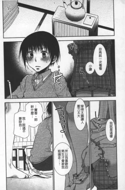 Page 9 of OneShota Renshuu Erotica Drill | 淫姊小正太練習 性愛技術實地鑽研