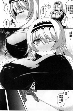 Page 111 of Mugen Shoujo Shibori - Milking a Illusion Girls | 夢幻少女乳榨汁