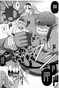 Page 113 of Mugen Shoujo Shibori - Milking a Illusion Girls | 夢幻少女乳榨汁