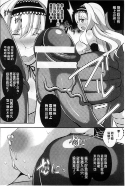 Page 117 of Mugen Shoujo Shibori - Milking a Illusion Girls | 夢幻少女乳榨汁