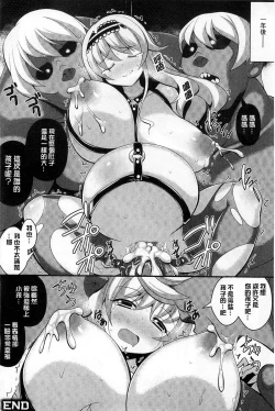 Page 129 of Mugen Shoujo Shibori - Milking a Illusion Girls | 夢幻少女乳榨汁