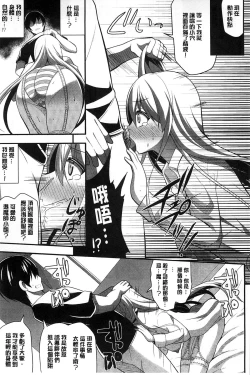 Page 140 of Mugen Shoujo Shibori - Milking a Illusion Girls | 夢幻少女乳榨汁