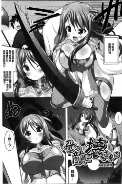 Page 150 of Mugen Shoujo Shibori - Milking a Illusion Girls | 夢幻少女乳榨汁