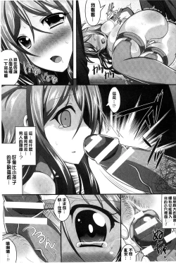 Page 160 of Mugen Shoujo Shibori - Milking a Illusion Girls | 夢幻少女乳榨汁
