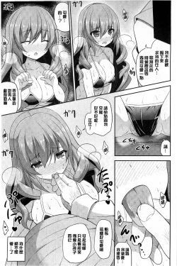 Page 18 of Mugen Shoujo Shibori - Milking a Illusion Girls | 夢幻少女乳榨汁