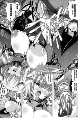 Page 40 of Mugen Shoujo Shibori - Milking a Illusion Girls | 夢幻少女乳榨汁