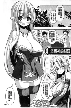 Page 66 of Mugen Shoujo Shibori - Milking a Illusion Girls | 夢幻少女乳榨汁