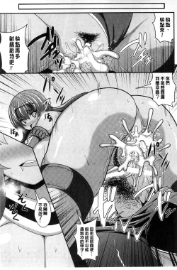 Page 76 of Mugen Shoujo Shibori - Milking a Illusion Girls | 夢幻少女乳榨汁