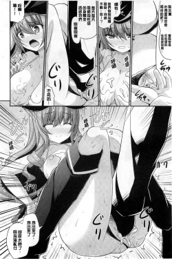 Page 9 of Mugen Shoujo Shibori - Milking a Illusion Girls | 夢幻少女乳榨汁
