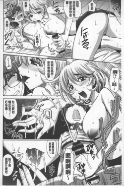 Page 101 of Onesho | 淫姊正太