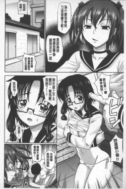 Page 125 of Onesho | 淫姊正太