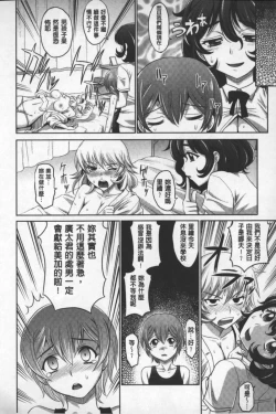 Page 13 of Onesho | 淫姊正太