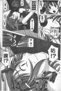 Page 153 of Onesho | 淫姊正太