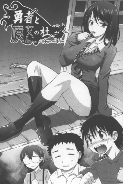 Page 171 of Onesho | 淫姊正太