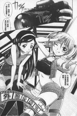 Page 32 of Onesho | 淫姊正太