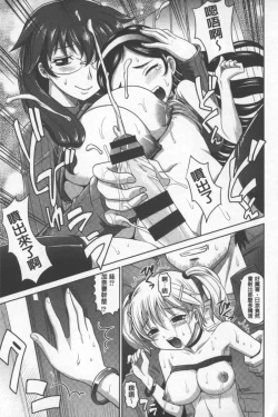 Page 46 of Onesho | 淫姊正太