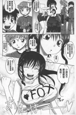 Page 69 of Onesho | 淫姊正太