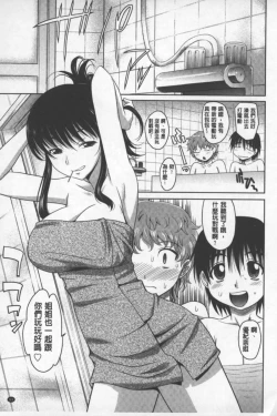 Page 70 of Onesho | 淫姊正太