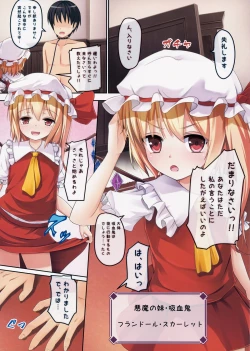 Page 2 of TOHO Koumakenran