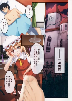 Page 6 of TOHO Koumakenran