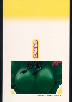 Page 18 of Kaenbyou demo Nekodamashi