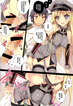 Page 22 of Taihou wa Spats no Mama ga Suki