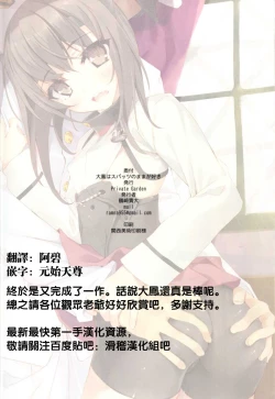 Page 26 of Taihou wa Spats no Mama ga Suki