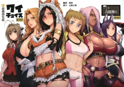 Page 1 of Wai Choice