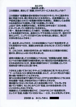 Page 40 of St. Margareta Gakuen COLORFUL! Vol. 3