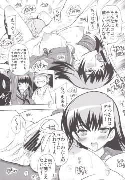 Page 10 of Aibiki Sakusen o Kankouseyo!