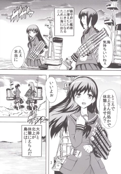 Page 2 of Aibiki Sakusen o Kankouseyo!