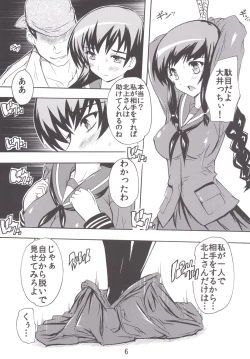 Page 5 of Aibiki Sakusen o Kankouseyo!
