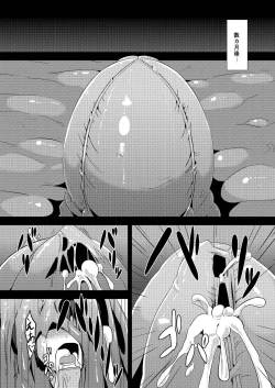 Page 20 of Shinshoku