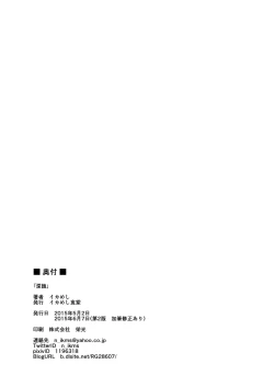 Page 25 of Shinshoku