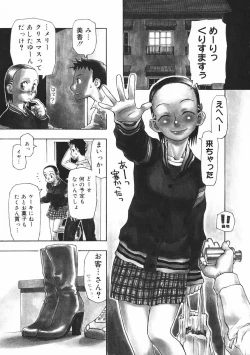 Page 105 of Crush Banji Kyuusu