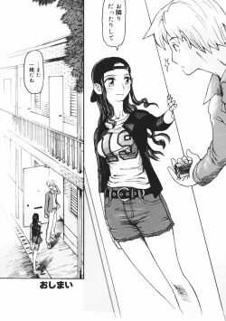 Page 150 of Crush Banji Kyuusu