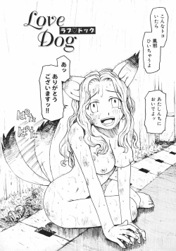 Page 152 of Crush Banji Kyuusu