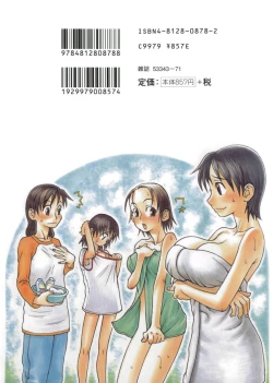 Page 172 of Crush Banji Kyuusu