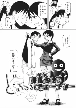 Page 25 of Crush Banji Kyuusu