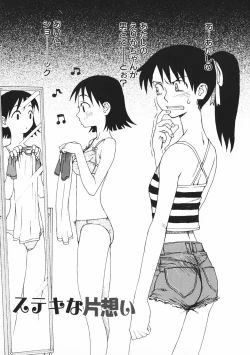 Page 57 of Crush Banji Kyuusu