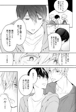 Page 12 of Futari no Makoto