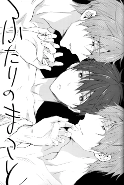 Page 2 of Futari no Makoto