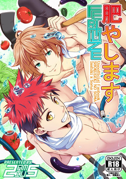 [Black Monkey (Mazjojo, Zamius)] Fertilize (Shokugeki no Soma) [English] [Uncensored]