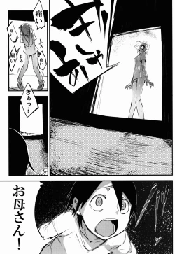 Page 32 of Shiragasane