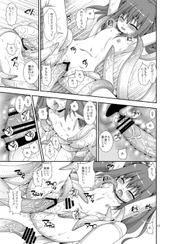 Page 13 of Imouto to Shokushu Oniichan
